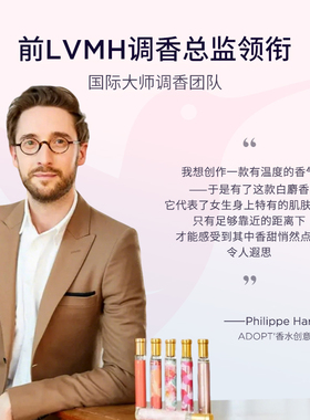 【节日礼物】ADOPT白麝香香水法国小众持久女士淡香白茶纯白海岸