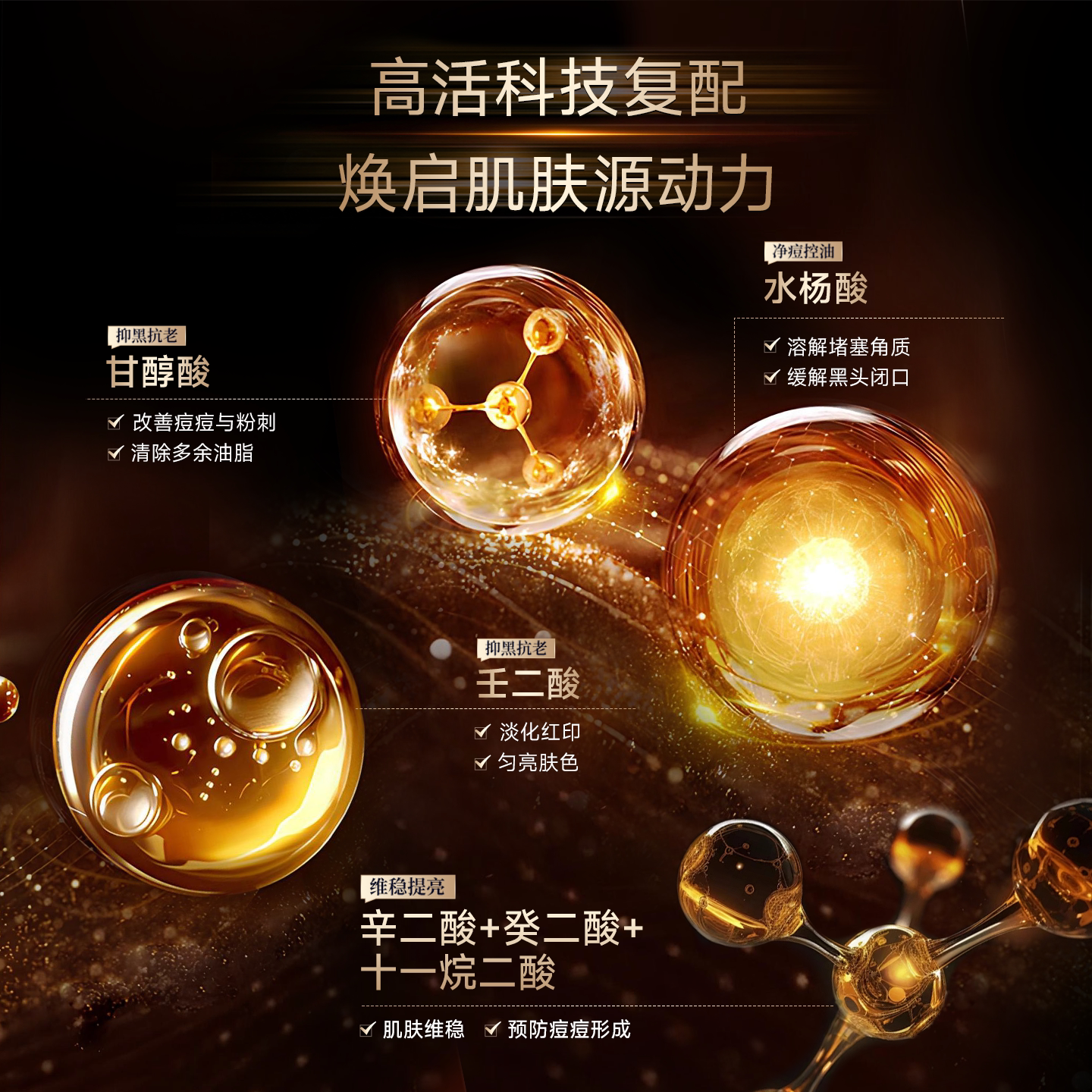 JanMarini简曼妮六酸全效精华液水杨酸壬二酸果酸祛痘去黑头闭口