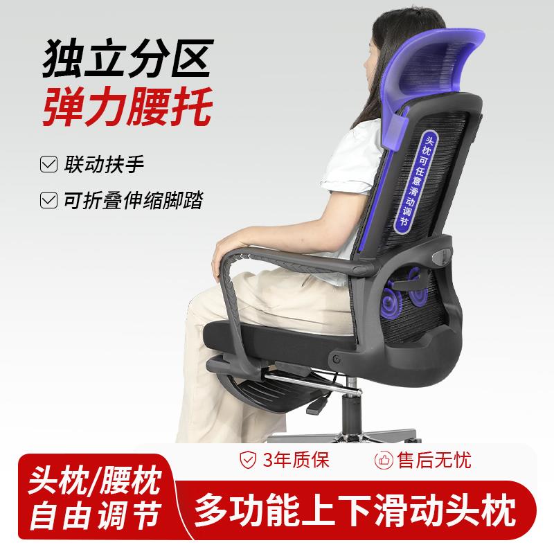 人体工学椅子护腰电脑椅家用舒适透气久坐电竞椅子可躺办公室座椅 - 图2