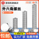 304 stainless steel outer hexagonal screw extended bolt screw screw screw M3M4M5M6M8M10M12M16-M20mm