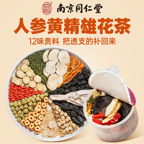 Tongrentang Ginseng ginseng Chrysanthemum Flowers Tea Medlar Mulberry 8 Baobao 5 Baobao Tea staying up Night Health Medlar Strong Kidney Nourishing Tea