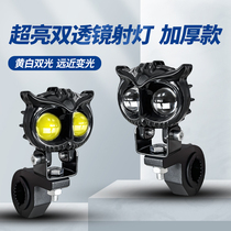 Electric car light motorcycle LED spotlight with lensing yellow and white super bright pave far light retrofit external headlights