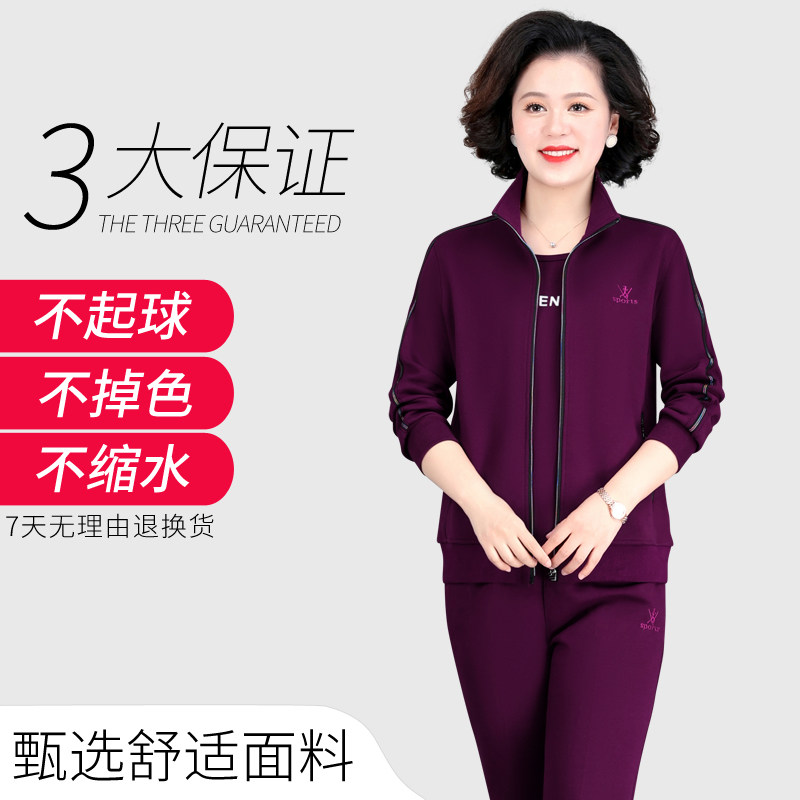 妈妈秋装外套中年女休闲运动服套装40岁50中老年春秋大码上衣印字