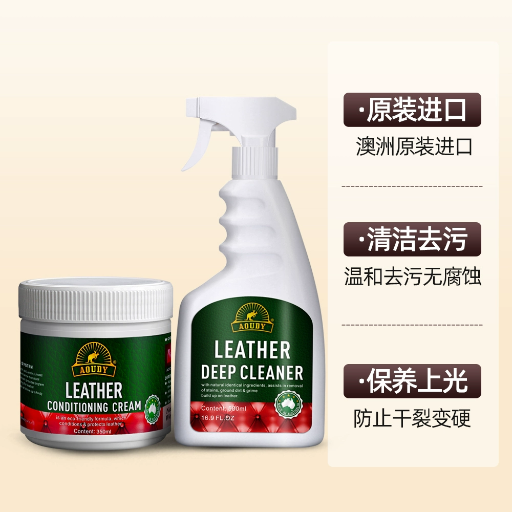  天猫国际自营全球超级店家私清洁/护理剂