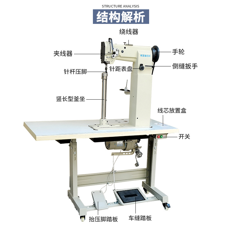 8365柱车单针综合送料竖长型釜坐矮柱缝纫机车马靴包袋旋转头柱车-图1