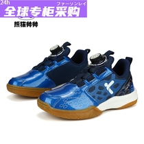 Japan FS Professional Fencing Shoes Men And Women Competitions Training Shoes Teenagers Fancy Swords Sneakers less Bull Fascia