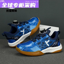Japan FS Professional Fencing Shoes Competition Fencing Training Shoes Children Fencing Sneakers Wear Anti Slip Small Code Students