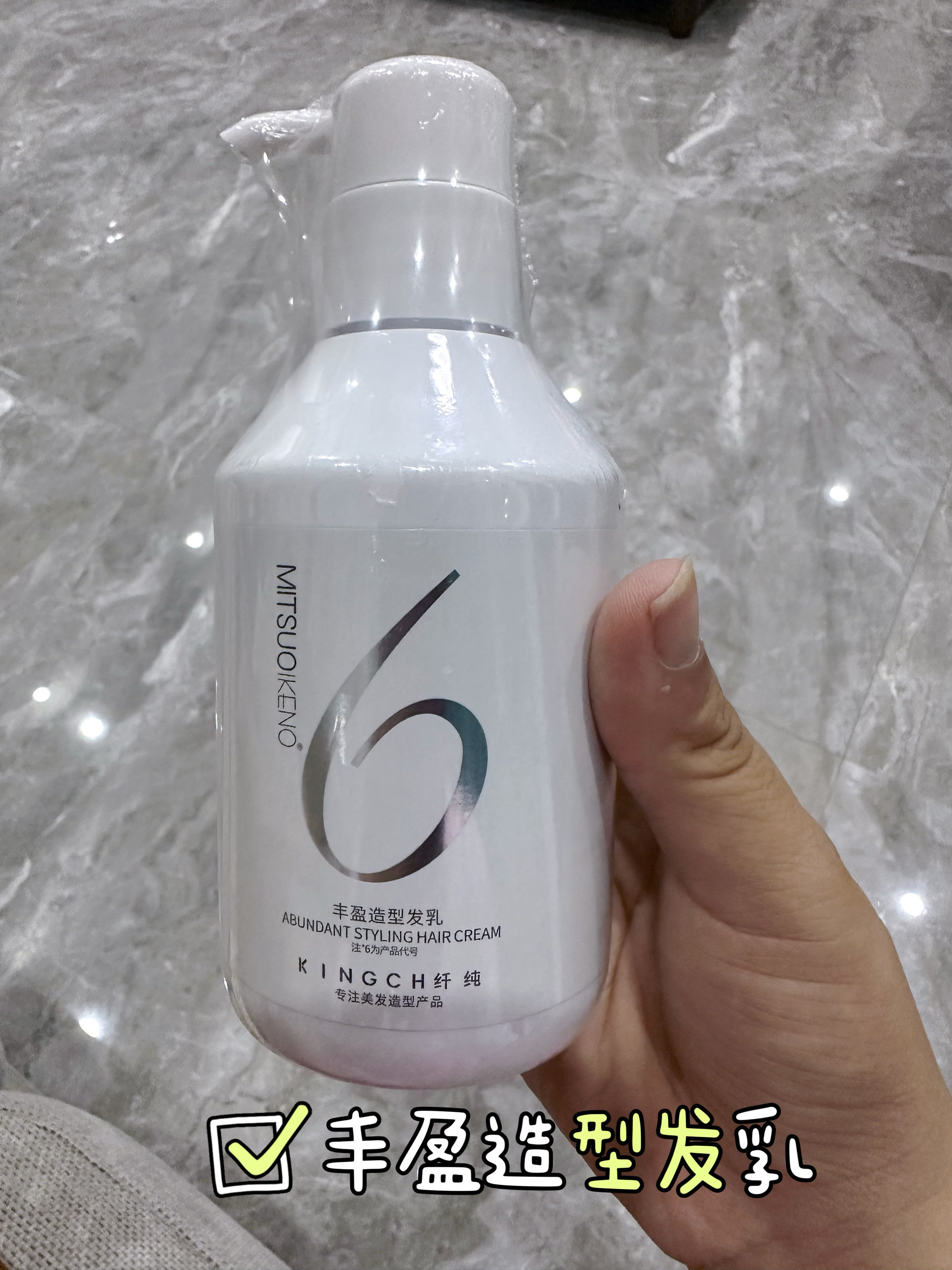 MITSUOIKENO纤纯丰盈造型发乳卷发护卷清爽不油腻保湿定型弹力素,淘宝优惠券,粉丝福利购,淘宝优惠卷