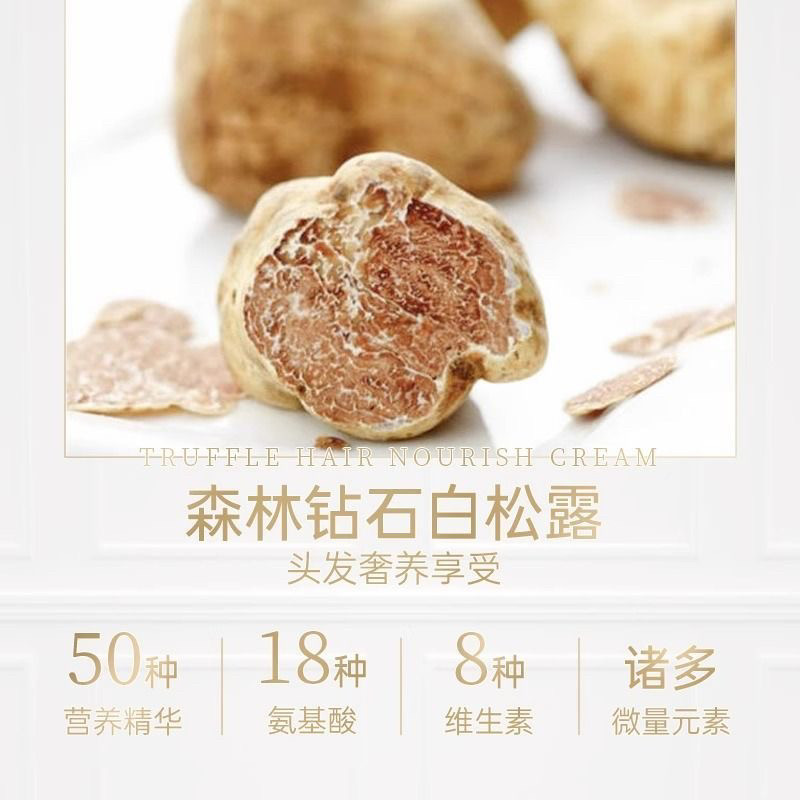 博柔白松露金致精华乳免洗护发精油柔顺亮泽改善干枯无光泽毛躁发,淘宝优惠券,粉丝福利购,淘宝优惠卷