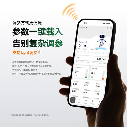 凌博控制器E260 Ultra26年新款一控通配九号小牛极核雅迪台铃金箭 - 图3
