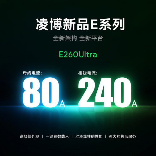 凌博控制器E260 Ultra26年新款一控通配九号小牛极核雅迪台铃金箭 - 图2