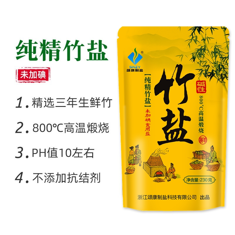 颂康制盐纯精竹盐230g*40包正品食用盐未加碘无抗结剂炒菜调味品
