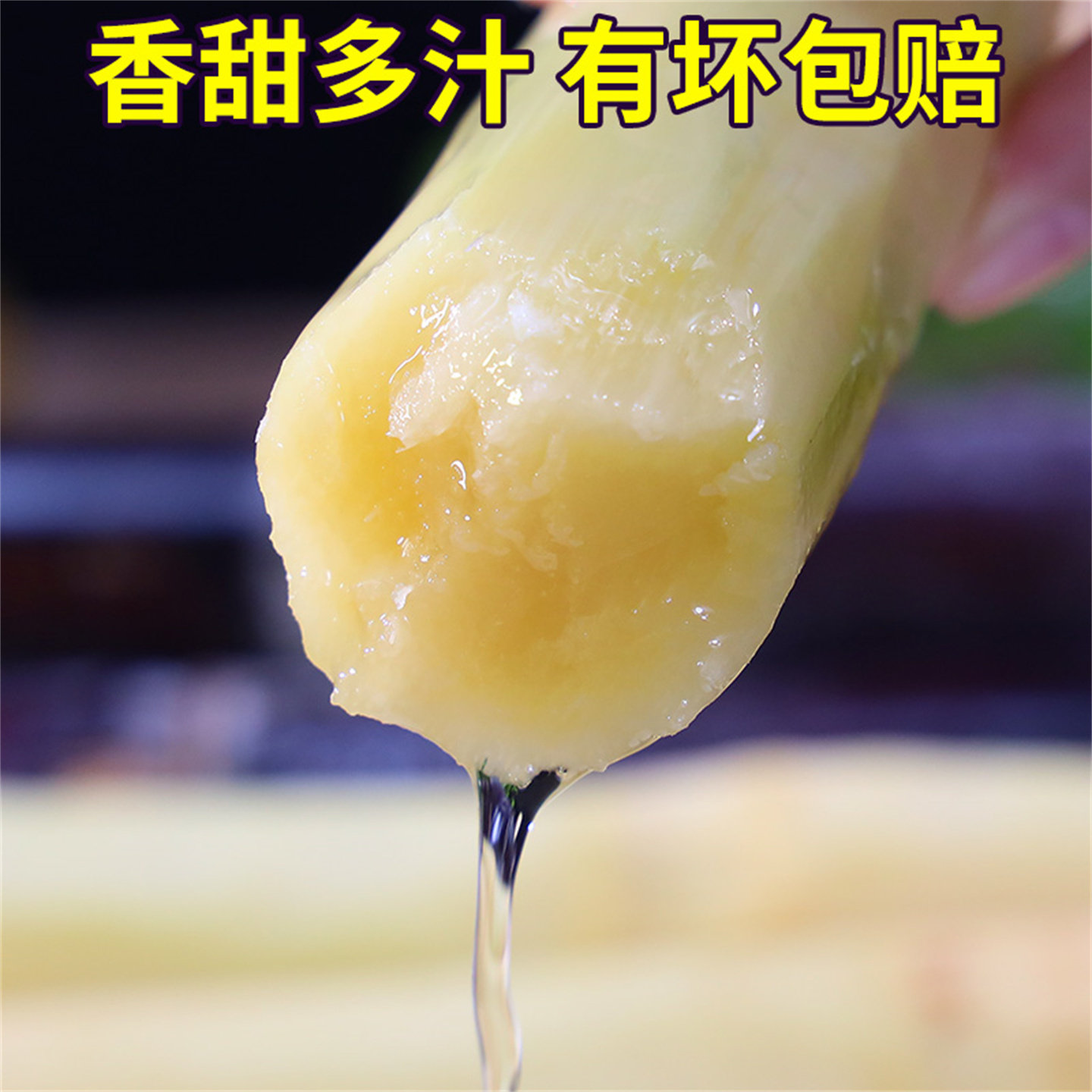 正宗广西黑皮甘蔗新鲜一级批发水果新鲜当季整箱中段品质鲜甘蔗,淘宝优惠券,粉丝福利购,淘宝优惠卷