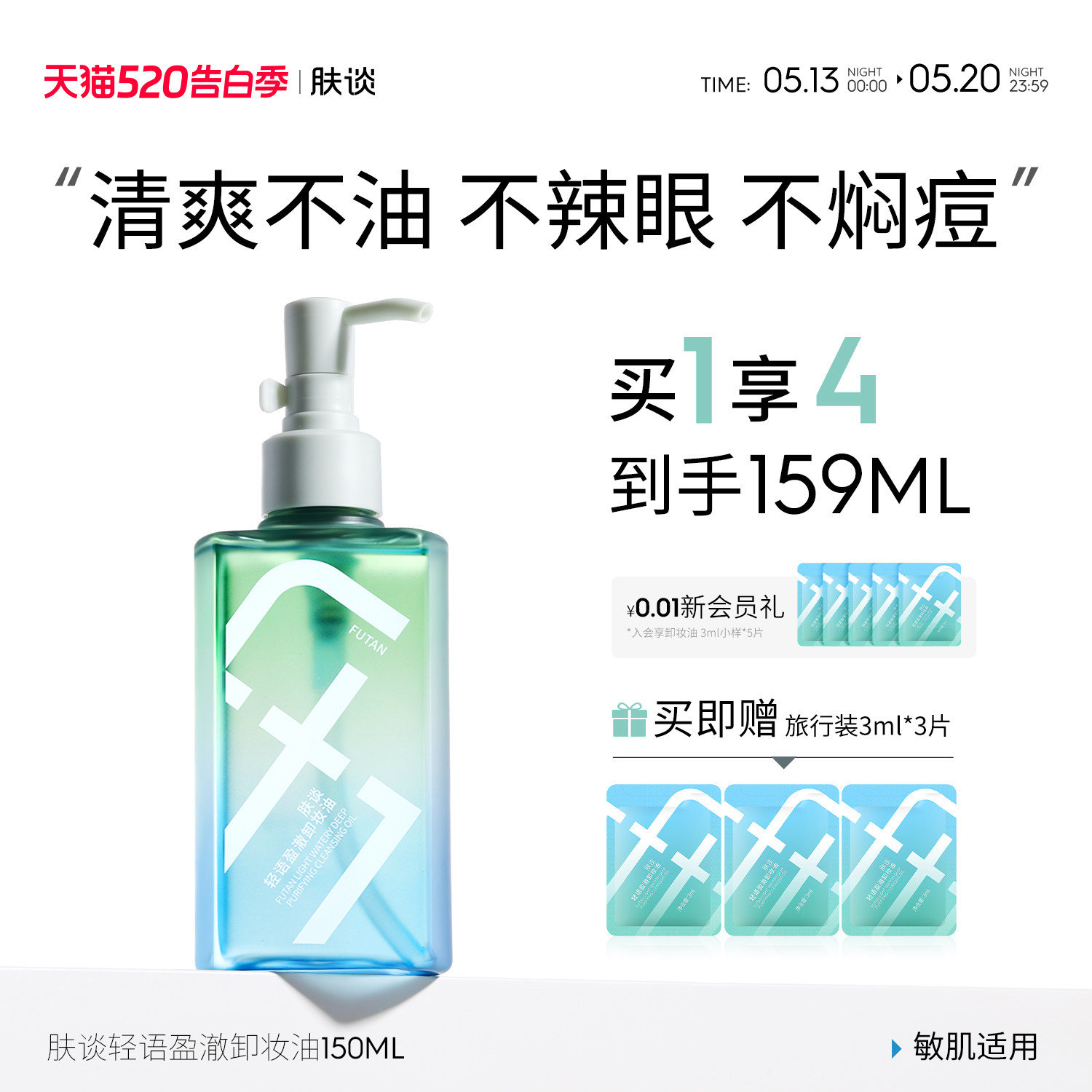 肤谈轻语水感卸妆油乳化保湿舒缓卸妆洁颜油官方旗舰店正品女