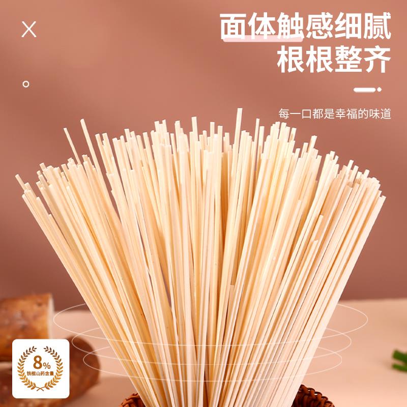 正宗铁棍山药面5斤河南焦作温县垆土地怀山药细面面条龙须面挂面