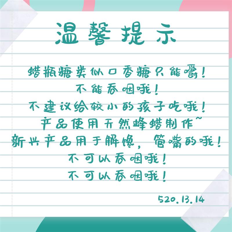 网红辣平塘零食蜡瓶糖成品同款抖音蜂蜡蜡瓶糖可食用儿童腊蜡棒糖-图2