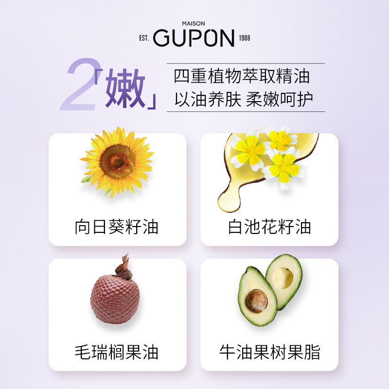 GUPON/固本臻柔滢亮护唇磨砂膏 提亮减缓唇纹滋润呵护10g - 图1