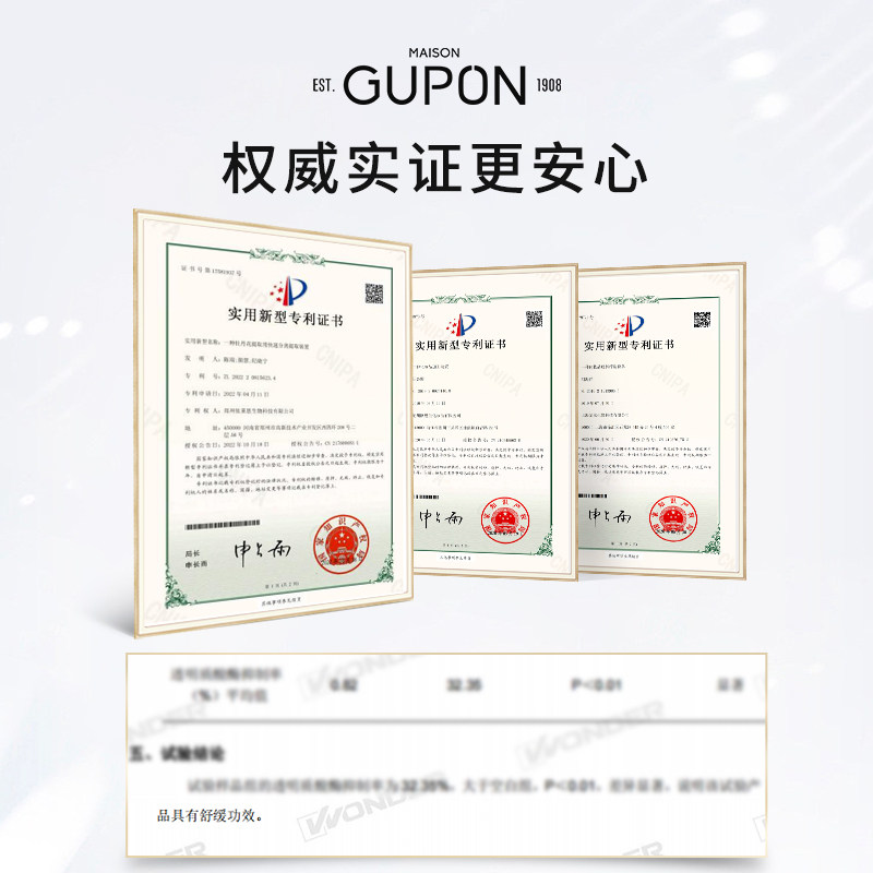  GUPON化妆品化妆水/爽肤水