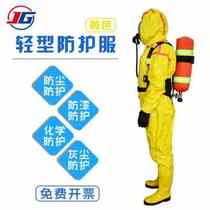 Conjoined fire prevention and chemical ammonia liquid ammonia light anti-toxic heavy duty full sealing protective clothing