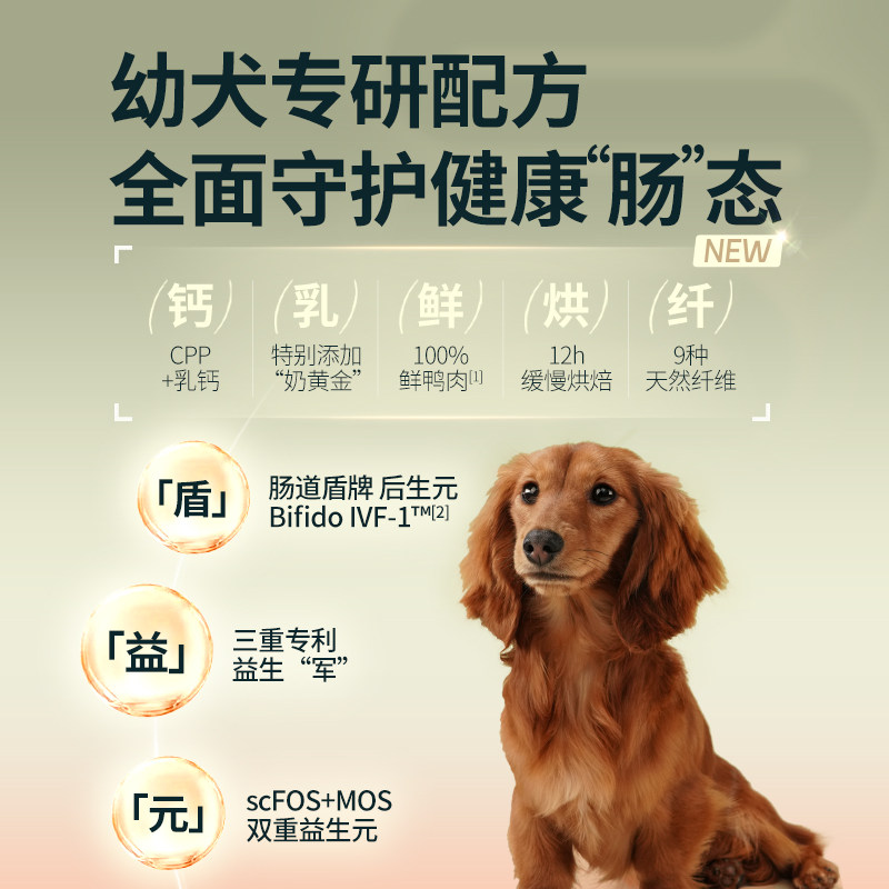 【U先试吃】东边烘焙鲜肉乳铁蛋白全价奶糕幼犬粮小型犬试吃,淘宝优惠券,粉丝福利购,淘宝优惠卷