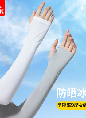 匹克新款夏季骑行垂钓冰袖男女手套防晒冰丝袖套防紫外线护袖套