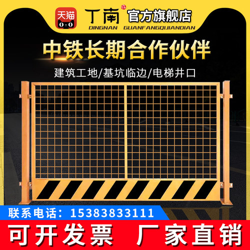 工地基坑护栏栅栏道路工程施工警示围栏建筑定型化临边防护栏围挡 - 图0