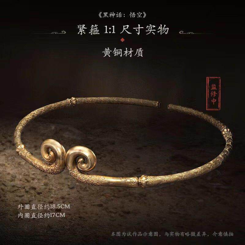 黑神话悟空手办实体黑神话孙悟空手办收藏版紧箍咒戒指指环项链限