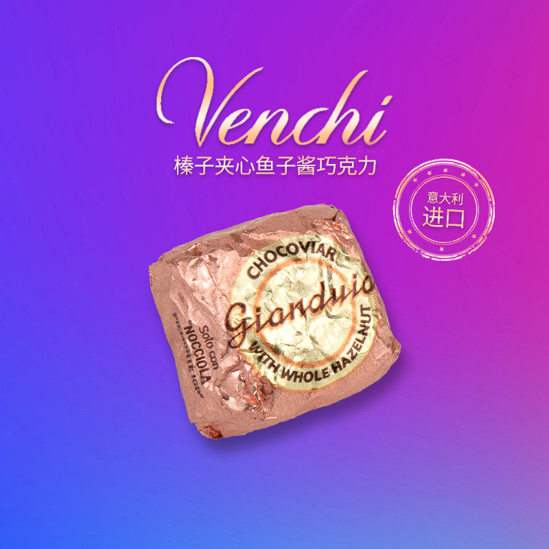 意大利进口闻绮venchi巧克力鱼子酱75%夹心黑巧19g散装喜糖礼物 - 图3