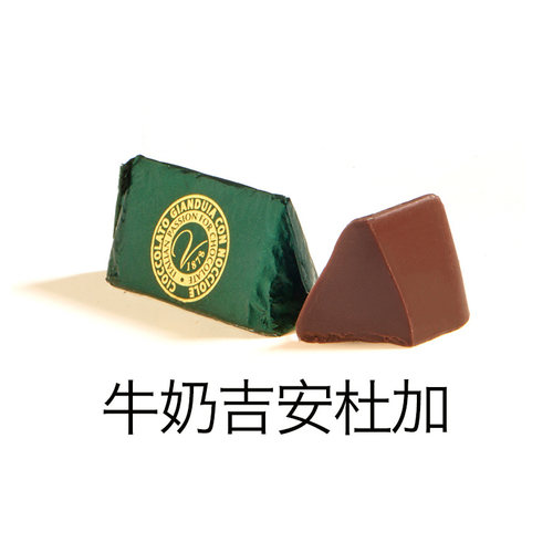 意大利进口闻绮Venchi开心果吉安杜佳黑巧克力零食散装喜糖送礼物 - 图0