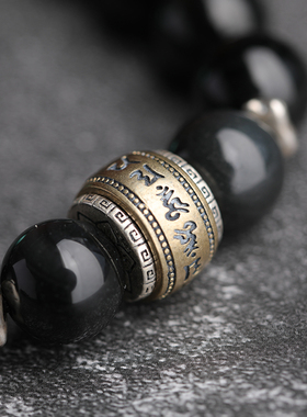 天然黑曜石手串男士女款六字真言