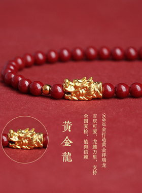 旗舰店正品朱砂手链缘之固