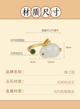 天然和田玉纯银开口兔子食指戒指