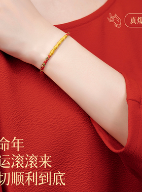 新年本命手工编织本命年红绳手链