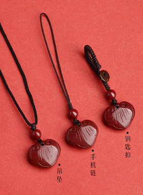 朱砂如意吊坠女项链钥匙扣挂件