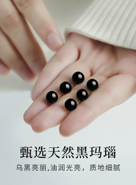 天然玛瑙串珠子单珠手工diy配件
