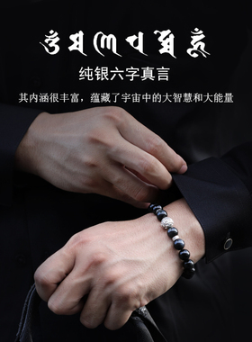 黑曜石手串女款男士情侣六字真言