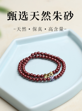 朱砂手串两圈双圈古法烧蓝手链