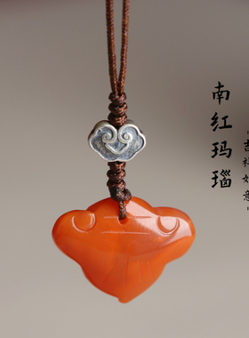天然南红玛瑙如意手机链挂件满色