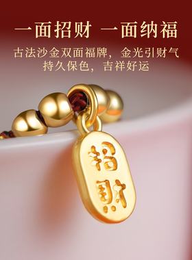 2026马年本命年红绳手链女转运珠