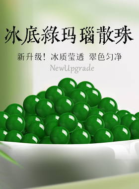 天然绿玛瑙圆珠散珠串珠手链正品