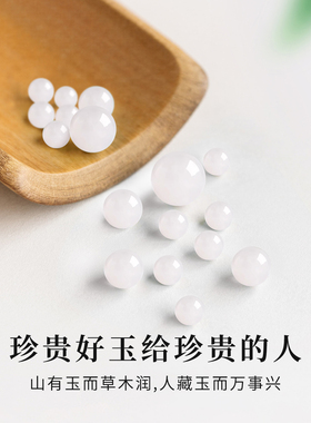 天然白玉diy配珠羊脂白玉石配件