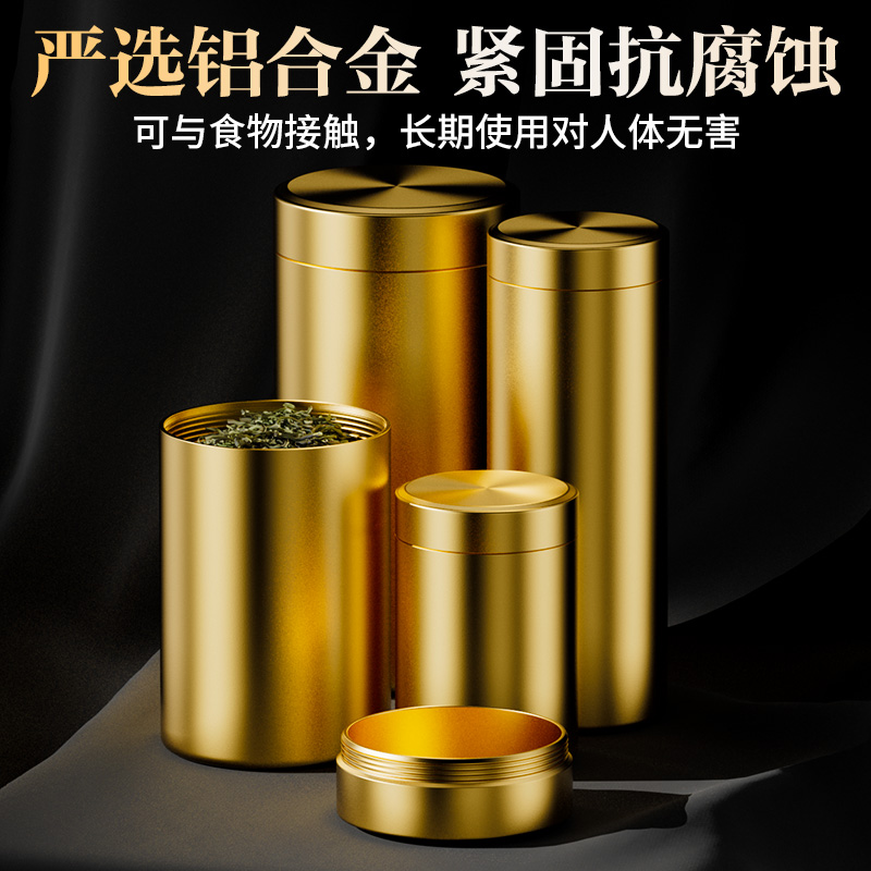 铝合金茶叶罐旅行便携密封罐金属小号随身创意茶叶包装盒小号茶罐 - 图0