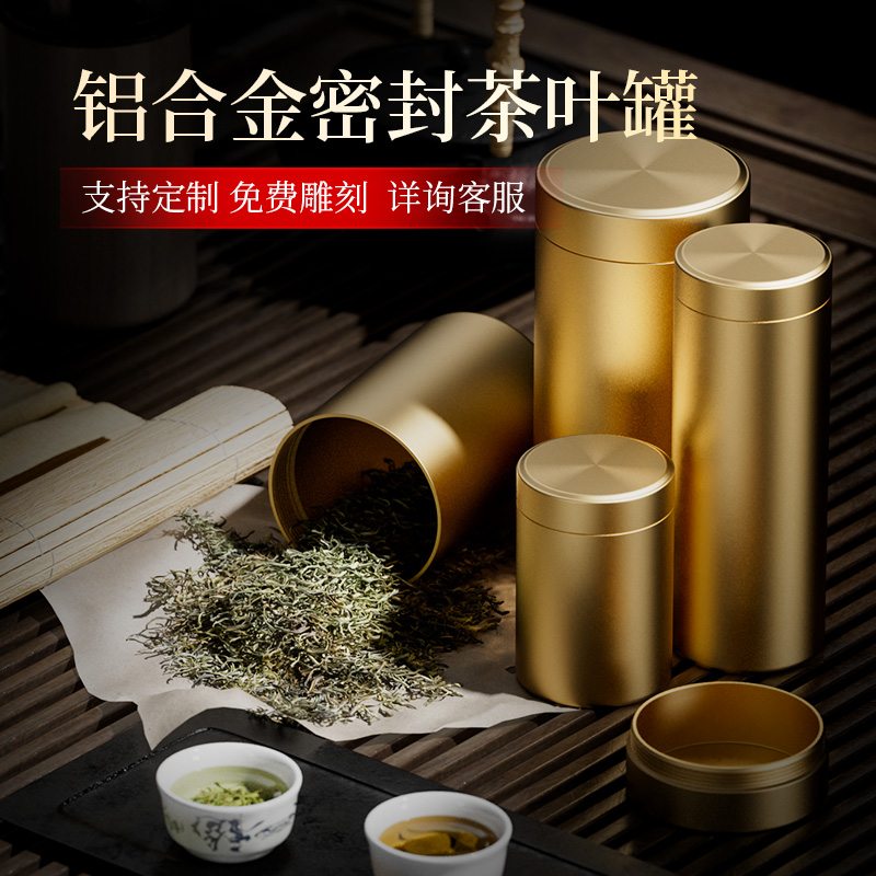 铝合金茶叶罐小号密封罐便携茶叶储存铁罐茶叶收纳便携随身小罐-图3