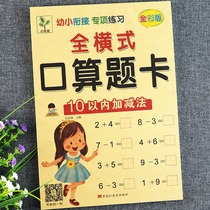 Color version Childrens mouth count card 10 20 within plus subtraction mix mouth count small bridging every day to practice maths