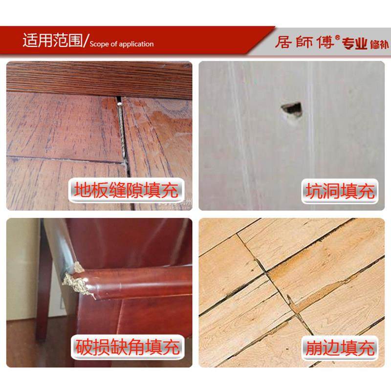 木质批土膏修补填充地板缝隙家俱破损开 裂板材坑洞钉眼防水修覆,淘宝优惠券,粉丝福利购,淘宝优惠卷