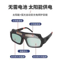 Special automatic variable light argon arc welding for electric welding glasses welders welding oxygen welding oxygen welding laser cutting upscale eye protection glasses