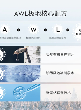 【连大将军】LUMENE冰泉补水保湿清爽美容液爽肤水精华水150ml