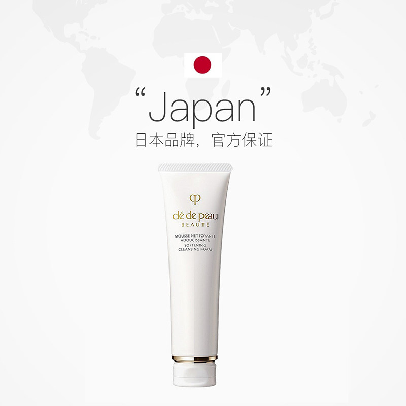 肌肤之钥日本本土版泡沫滋润洗面奶 中豫美妆海外洁面