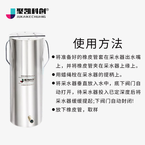 加厚有机玻璃采水器不锈钢水质采样器河流湖泊地表水废水深水污水 - 图3