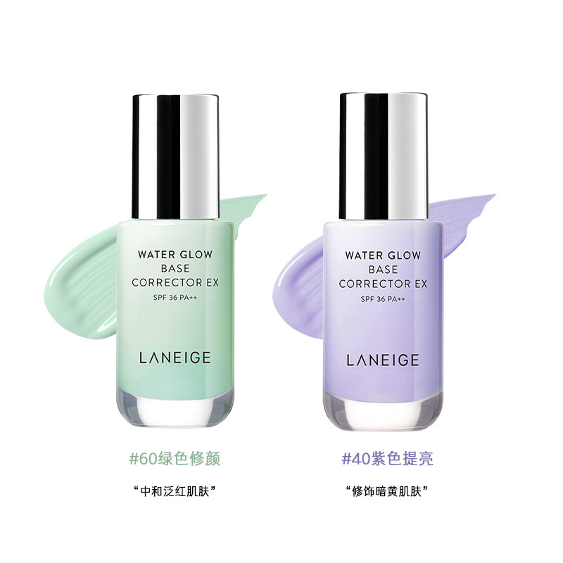laneige /兰芝水光隔离遮瑕防晒霜 兰芝闪烁星耀隔离/妆前